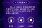 ai算命 揭秘最新ai算命技术