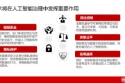 人工智能事故 探讨人工智能技术安全问题