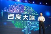 百度人工智能战略 探究百度人工智能布局的未来