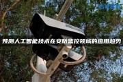 人工智能报警系统在安防领域的应用趋势