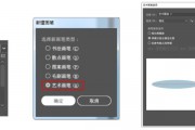 AI裁剪快捷键 提高效率的AI裁剪技巧
