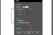 AI如何缩小 介绍AI缩小的方法与技巧