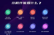 AI小程序开发指南 从零开始学习AI小程序开发