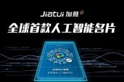 人工智能名片喜推公司 个性化名片设计与制作