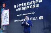 粟浩洋人工智能教育 探索未来教育新模式