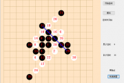 五子棋人工智能算法研究与实践