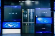 海尔冰箱人工智能模式 智慧家电新革命