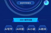 AI毛笔 探索数字化写作新时代