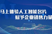 人工智能名片口红 智能科技与美容产业的结合