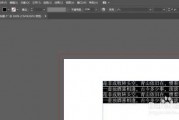 AI怎么调字间距 字间距调整技巧