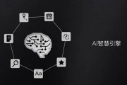 人工智能引擎的意思是指 解析人工智能引擎的定义和应用