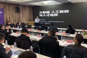 人工智能专题培训班 深入浅出AI技术