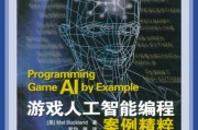 人工智能编程例子 学习人工智能编程的实例及应用