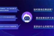 多面ai面试 探索新的人才招聘方式