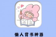 人工智能算法背书软件 提高学习效率的利器
