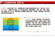 北京人工智能技术专业 探索人工智能技术在北京的应用与发展