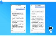AI蛙答答 智能问答机器人的介绍和使用方法