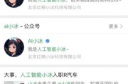 微信人工智能小冰 了解微信智能机器人小冰的功能和特点