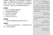 人工智能算法全集 全面介绍人工智能算法的理论和实践
