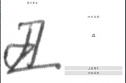 智能算法识别手写 让计算机轻松读懂手写文字