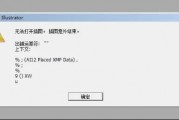 ai崩溃怎么找回文件 解决AI软件崩溃导致文件丢失问题