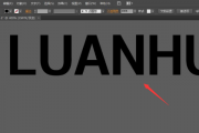 ai加粗字体 使用ai软件实现加粗字体的方法