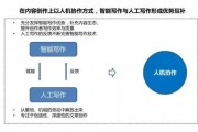 AI笔触 探索人工智能在文学创作中的应用