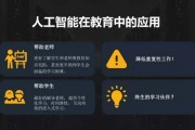 中学人工智能平台 开启智能教育新时代