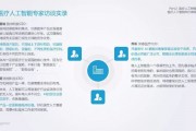 人工智能医疗软件注册 详解人工智能医疗软件的注册流程