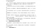 人工智能控制论 探讨人工智能在控制领域中的应用与发展