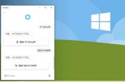 win10人工智能小娜 解析微软最新智能助手