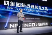 四维图新人工智能 探索未来智能科技的前沿