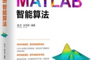 温正智能算法 介绍温正智能算法的原理和应用