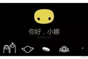 安卓人工智能小娜 了解安卓平台上的人工智能助手小娜