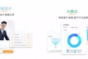 人工智能名片系统能为您带来更高效的名片管理体验