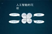 嵌入式与人工智能的结合 探究嵌入式系统中人工智能的应用