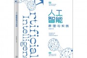 智能算法书籍 全面了解智能算法的应用与实践
