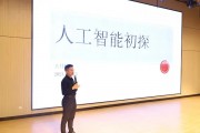 人工智能博士：开创智能时代的未来之星