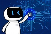 AI小助手 了解AI技术的智能助手