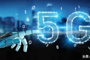 5G和人工智能的融合：未来的智能化时代