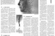 人工智能时代的挑战与机遇：一篇论文探讨