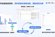 飞书人工智能：提升企业沟通效率的新利器