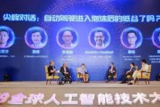 人工智能咨询委员 应对人工智能时代的咨询专家