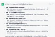 ChatGPT人工智能教授 了解ChatGPT人工智能教授的应用与发展