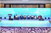 人工智能论坛标题 探讨人工智能的最新发展和应用