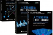 智能算法有哪些英文教材 推荐优秀的智能算法英文教材