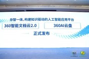 360人工智能引擎文件夹 深入探究360人工智能引擎的文件夹结构