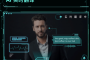 人工智能中文字幕生成技术 探究人工智能在字幕生成领域的应用