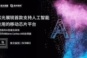 紫光人工智能：引领智能科技新时代