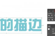 ai字体描边 打造独特的字体效果